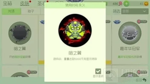 球球大作战万圣节暗之翼出售时间攻略