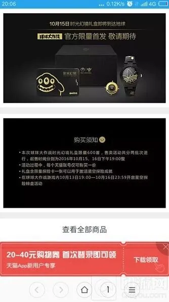 球球大作战星空探险成就玩法指南