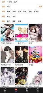 《哔哩哔哩》漫画教程详解