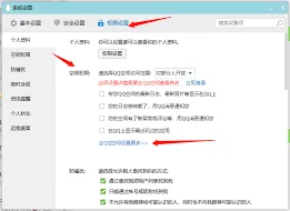 《QQ》空间访问异常怎么办指南