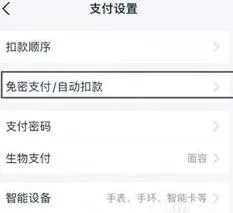 剪映自动续费关闭完整教程