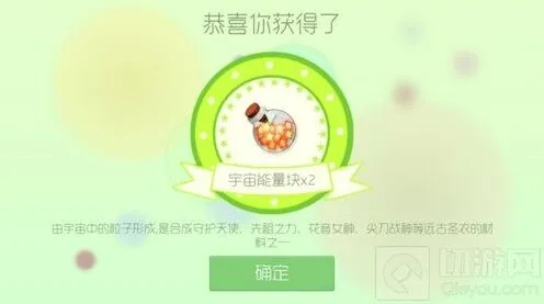 《球球大作战》双能量块获取流程