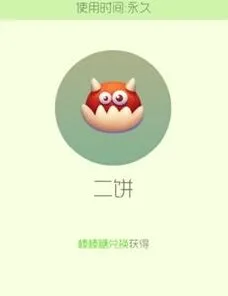球球大作战二饼孢子图鉴展示技巧分享
