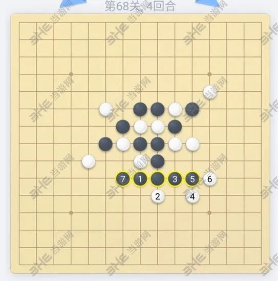 微信五子棋68关攻略大全