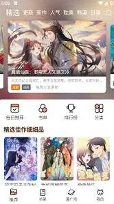 喵趣漫画官网登录地址获取攻略