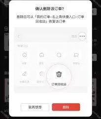 京东app外卖订单查询操作详解