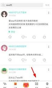 Soul自动匹配失败如何解决详解