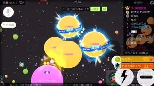 《球球大作战》全球总决赛专属皮肤获取教程
