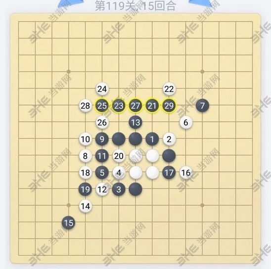 《微信五子棋》残局119关通关教程