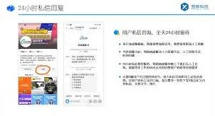 小红书私信