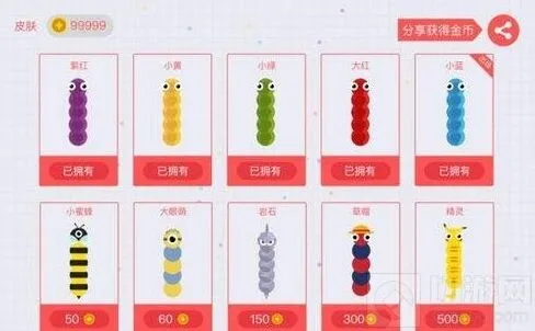 《贪吃蛇大作战》皮肤功能分析及获取方法教程