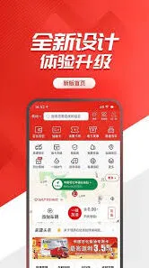 易捷加油一键加油功能开通操作详解