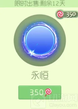 球球大作战永恒光环获取方式及图片解析