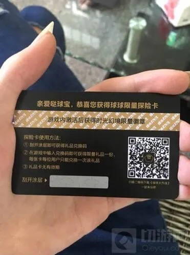 球球大作战星空探险卡CDK使用手册