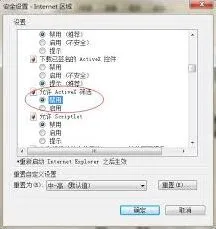 QQ加载