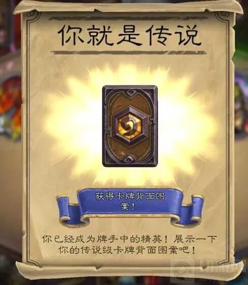 《炉石传说》抢先体验攻略：激活码领取