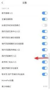 酷狗音乐安全听歌模式关闭全攻略