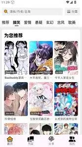 《画世界》功能使用完整教程