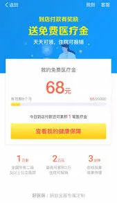 支付宝健康金免费领取完整指南