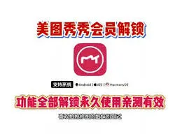 美图秀秀图片导入失败操作详解