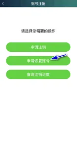 爱奇艺申请恢复账号方法技巧分享