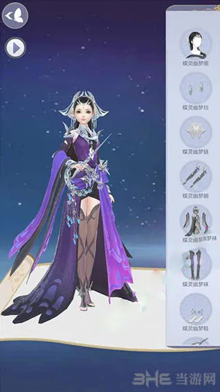 命运蝶灵
