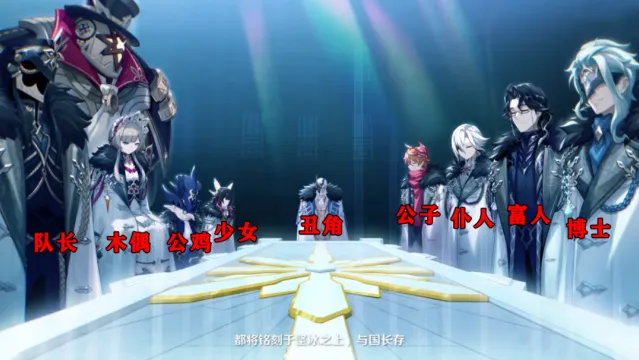 《原神》：愚人众执行官排名