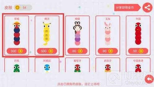 贪吃蛇大作战哪个皮肤好看 皮肤购买详解