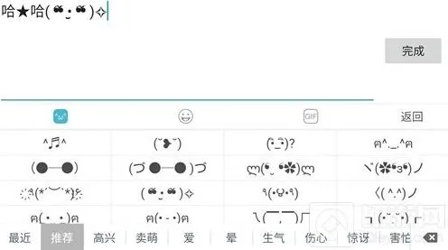 《球球大作战》颜文字名字玩法教学