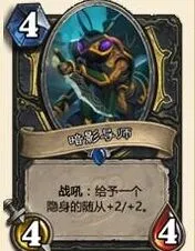 炉石传说：龙争虎斗加基森 盗贼新橙卡收集者指南详解