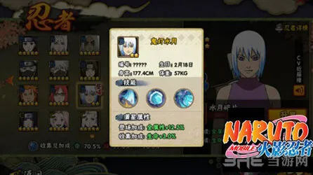 火影忍者鬼灯水月技能全攻略 鬼灯水月人物角色介绍
