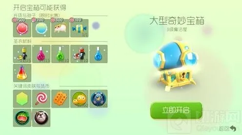 球球大作战大型奇妙宝箱生存入场券获得指南
