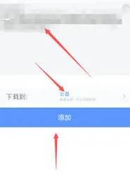 百度网盘转存技巧操作教程