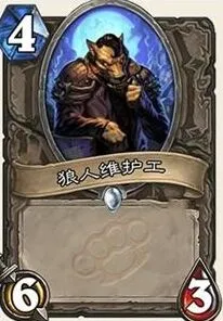 《炉石传说》龙争虎斗加基森狼人维护工大白板详解