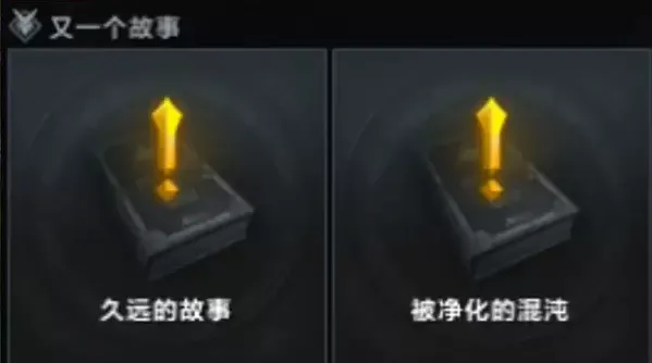 命运帕普妮卡又一个故事玩法攻略