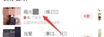 全民K歌打开方式详解
