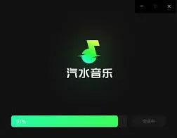 汽水音乐电脑客户端下载指南