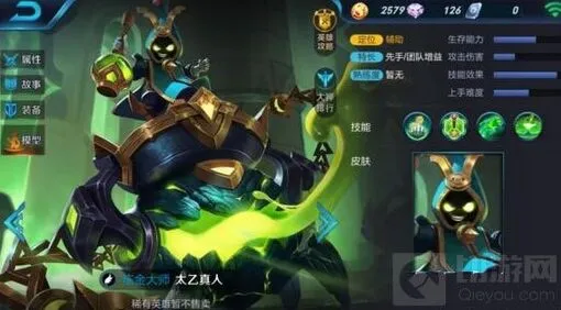 王者荣耀太乙真人VS孙膑 最强辅助PK全面教程