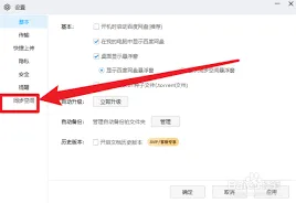 百度网盘桌面图标生成方法详解