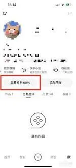 《快手》地区设置技巧教程