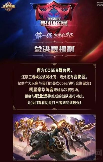 《王者荣耀》：KPL购票福利皮肤和头像相框流程攻略