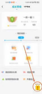 《微信》福利礼包领取位置教程
