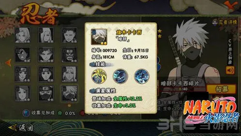 火影忍者手游旗木卡卡西暗部教程