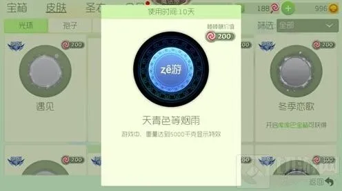 球球大作战生存模式能获取哪些光环孢子汇总