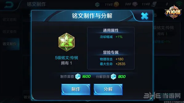 《王者荣耀》安琪拉符文搭配完整指南