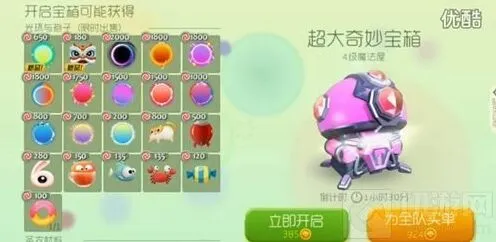 球球大作战团队超大宝箱指南分享
