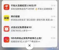 京东app个性化广告关闭方法