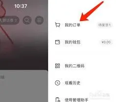抖音团购