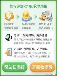 菜鸟app参与快递纸箱回收步骤