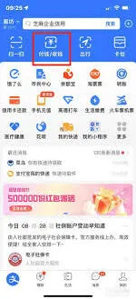 支付宝保存图片到手机相册指南